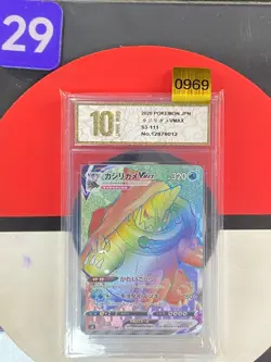 Pokemon Karte S3 111/100 Drednaw VMAX HR Schwert & Schild Grade10 - Image 1