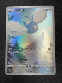 Pokemon card s12a 202/172 Swablu AR Sword & Shield Universe - Image 1