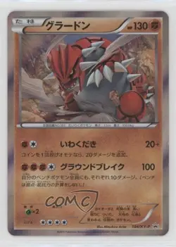 Groudon (Double Mega BREAK Set) Japanese Pokemon XY XY-P Promotional Cards - Image 1