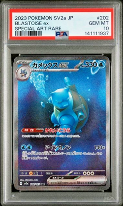 PSA 10 GEM MINT Pokemon Blastoise ex Pokemon Card 151 SAR 202/165 Japanese 202 - Image 1