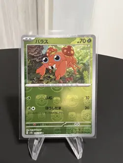 Paras Master Ball 046/165 sv2a 151 Card Pokemon Japanese Mint - Image 1