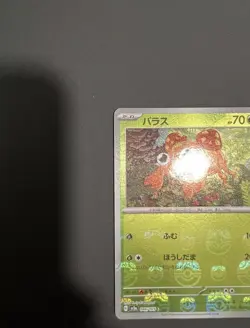 Paras Master Ball 046/165 sv2a 151 Card Pokemon Japanese Mint - Image 3