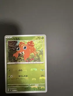 Paras Master Ball 046/165 sv2a 151 Card Pokemon Japanese Mint - Image 4