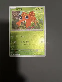 Paras Master Ball 046/165 sv2a 151 Card Pokemon Japanese Mint - Image 5