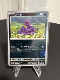 Ekans Master Ball 023/165 sv2a 151 Card Pokemon Japanese Mint - Image 1