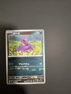 Ekans Master Ball 023/165 sv2a 151 Card Pokemon Japanese Mint - Image 4