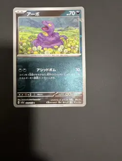 Ekans Master Ball 023/165 sv2a 151 Card Pokemon Japanese Mint - Image 5