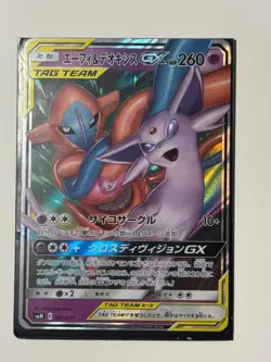 Espeon & Deoxys GX 001/031 | Pokemon Card | Japanese | LP - Image 1
