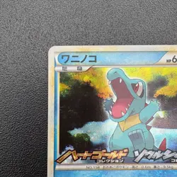 Totodile Promo 007/L-P Japanese Pokemon Card HGSS Release Campaign Promo - EX - Image 3
