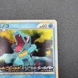 Totodile Promo 007/L-P Japanese Pokemon Card HGSS Release Campaign Promo - EX - Image 4