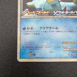 Totodile Promo 007/L-P Japanese Pokemon Card HGSS Release Campaign Promo - EX - Image 5