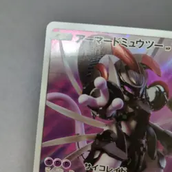 Armored Mewtwo Promo Japanese Pokemon Card Mewtwo Strikes Back Evolution Movie - Image 2