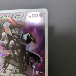 Armored Mewtwo Promo Japanese Pokemon Card Mewtwo Strikes Back Evolution Movie - Image 3