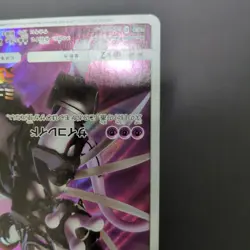 Armored Mewtwo Promo Japanese Pokemon Card Mewtwo Strikes Back Evolution Movie - Image 5