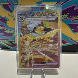 Pokemon Card Jolteon EX 209/187 SAR Terastal Festival Japanese Near Mint - Image 1