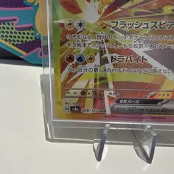 Pokemon Card Jolteon EX 209/187 SAR Terastal Festival Japanese Near Mint - Image 3