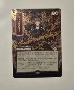 NM Jeska's Will Japanese Silver Foil Scroll MTG Secrets of Strixhaven 0174 - Image 1