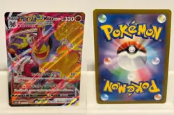 Machamp VMAX 033 NEAR MINT Time Gazer 067 Pokemon Japanese - Image 1