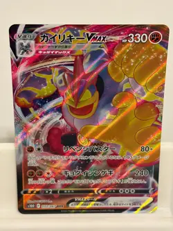 Machamp VMAX 033 NEAR MINT Time Gazer 067 Pokemon Japanese - Image 2