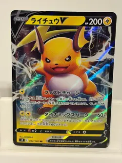 Raichu V 034 NEAR MINT Star Birth 100 Pokemon Japanese - Image 2