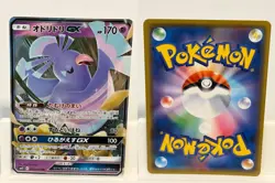 Oricorio GX 035 NEAR MINT Alter Genesis 095 Pokemon Japanese - Image 1