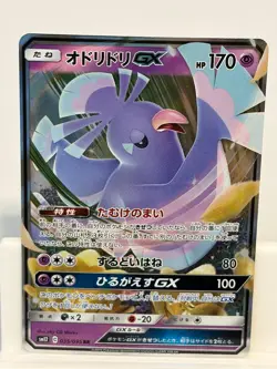Oricorio GX 035 NEAR MINT Alter Genesis 095 Pokemon Japanese - Image 2