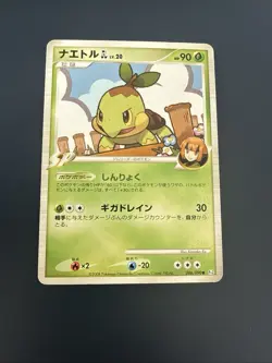 Turtwig GL Lv.20 Pt2 006/090 Bonds To The End Of Time Pokemon Japanese Card 1st - Image 1