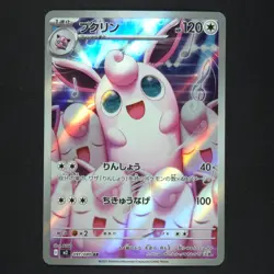 Wigglytuff 091/080 - Inferno X Japanese - Pokemon Card - Image 1