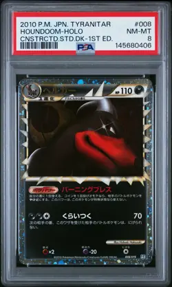 PSA 8 NM-Mint Pokemon Japanese 008/019 Houndoom Prime Constructed Deck 2010 - Image 1