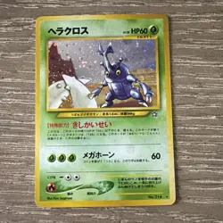 Heracross Holo Neo Destiny Pokemon Japanese NM Pocket Monsters - Image 1
