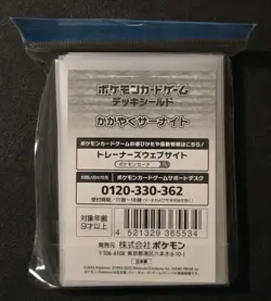 NEW OFFICIAL POKEMON CENTER JAPANESE GARDEVOIR EVOLUTION LINE DECK SLEEVES 64 CT - Image 2