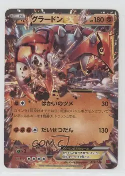 Groudon EX Japanese Pokemon M Master Deck Build Box Power Style #016 - Image 1