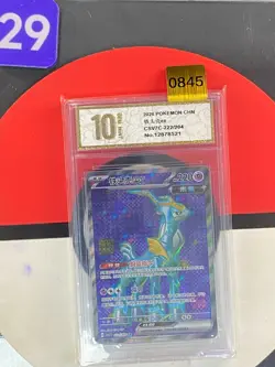 Pokemon CHN Scarlet&Violet Blade Awakened Iron Crown ex CSV7C-222/204 Grade10 - Image 1