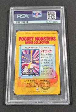 Pokemon Japanese Bandai Weezing VS Shellder 152 PSA 10 GEM MINT Carddass Anime 5 - Image 2