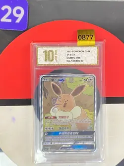 Pokemon Chinese Sun & Moon CSMYC-008 GX Grade10 - Image 1