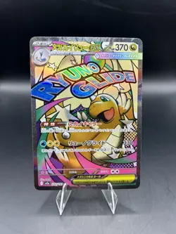 Pokemon TCG Pokemon Mega Dream Dragonite Mega Attack Rare 232/193 Mint - Image 1