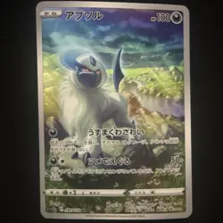 Absol VSTAR Universe S12a JPN Pokemon Art Rare Holofoil 191/172 NM - Image 1