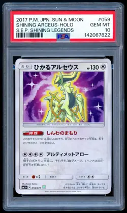 Pokemon 2017 Japanese PSA 10 Shining Arceus Shining Legends 059/072 SM3+ - Image 1