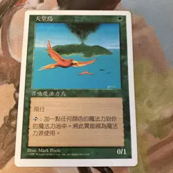 5ED Birds of Paradise Chinese Plaid MTG Commander EDH - Image 1