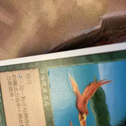 5ED Birds of Paradise Chinese Plaid MTG Commander EDH - Image 5