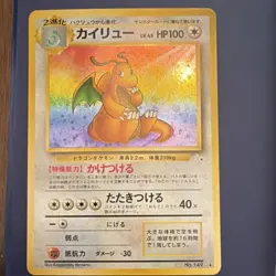 Pokemon TCG Dragonite Holo Rare Japanese 100HP No.149 Nintendo 1996 - Image 1