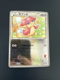 POKEMON Vintage Japanese Audino 014/021 BTV Battle Theme Victini Formation Deck - Image 1