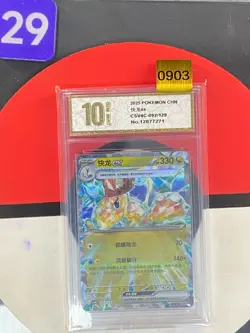 Dragonite ex 092/129 Bonus Round / Reward Round Pokemon TCG Grade10 0903 - Image 1