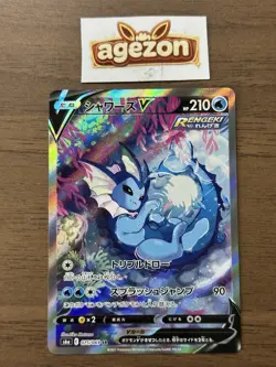 Vaporeon V 075/069 Japanese SR s6a Eevee Heroes 2021 Pokemon Card 15 - Image 1