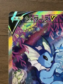 Vaporeon V 075/069 Japanese SR s6a Eevee Heroes 2021 Pokemon Card 15 - Image 3