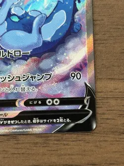 Vaporeon V 075/069 Japanese SR s6a Eevee Heroes 2021 Pokemon Card 15 - Image 5