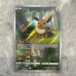 Pokemon TCG S-Chinese Exclusive Eevee Holo Card 01 15/15 Gem Pack Vol2 NM - Image 1