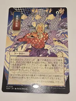 Expressive Iteration (JP Alternate Art) Secrets of Strixhaven: Mystical Archive - Image 1