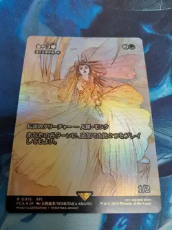 MTG Azusa Princess Sara Japanese Foil Race of Succession NM - Image 1