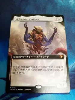 MTG Eating the Void Zrodok Japanese Expansion NM Play Use Card - Image 1